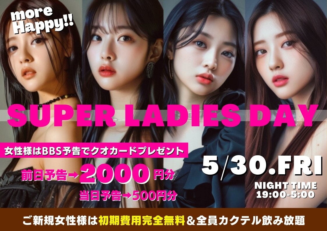 熟女露出投稿掲示板 EVENT2025年5月/イベント - 東京・上野・御徒町のメンバーズバー RUSK-ラスク-